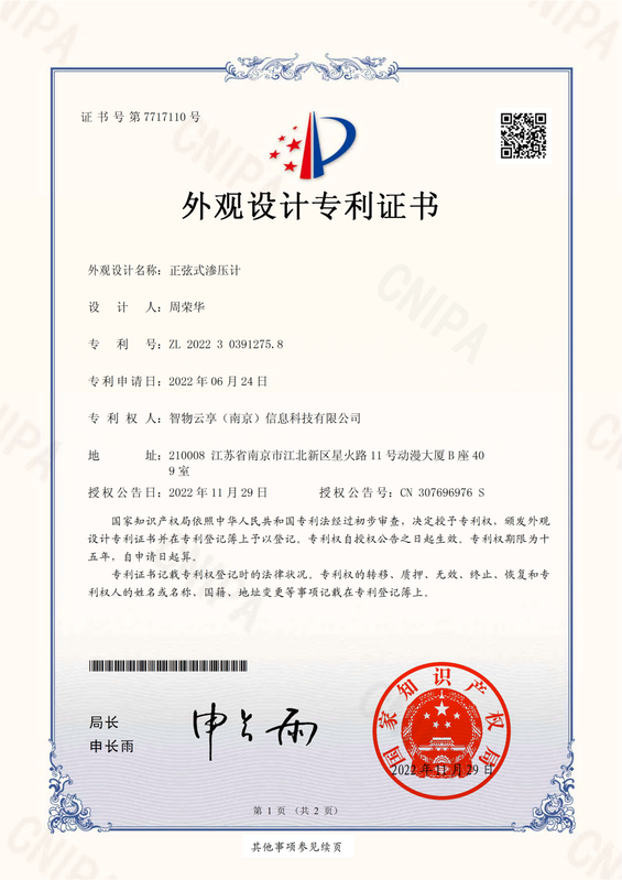 高新技术企业