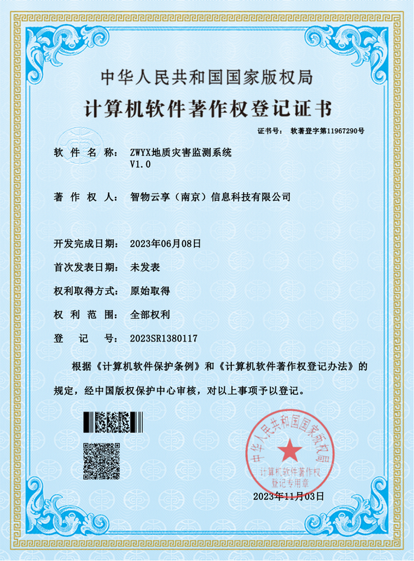 双软企业